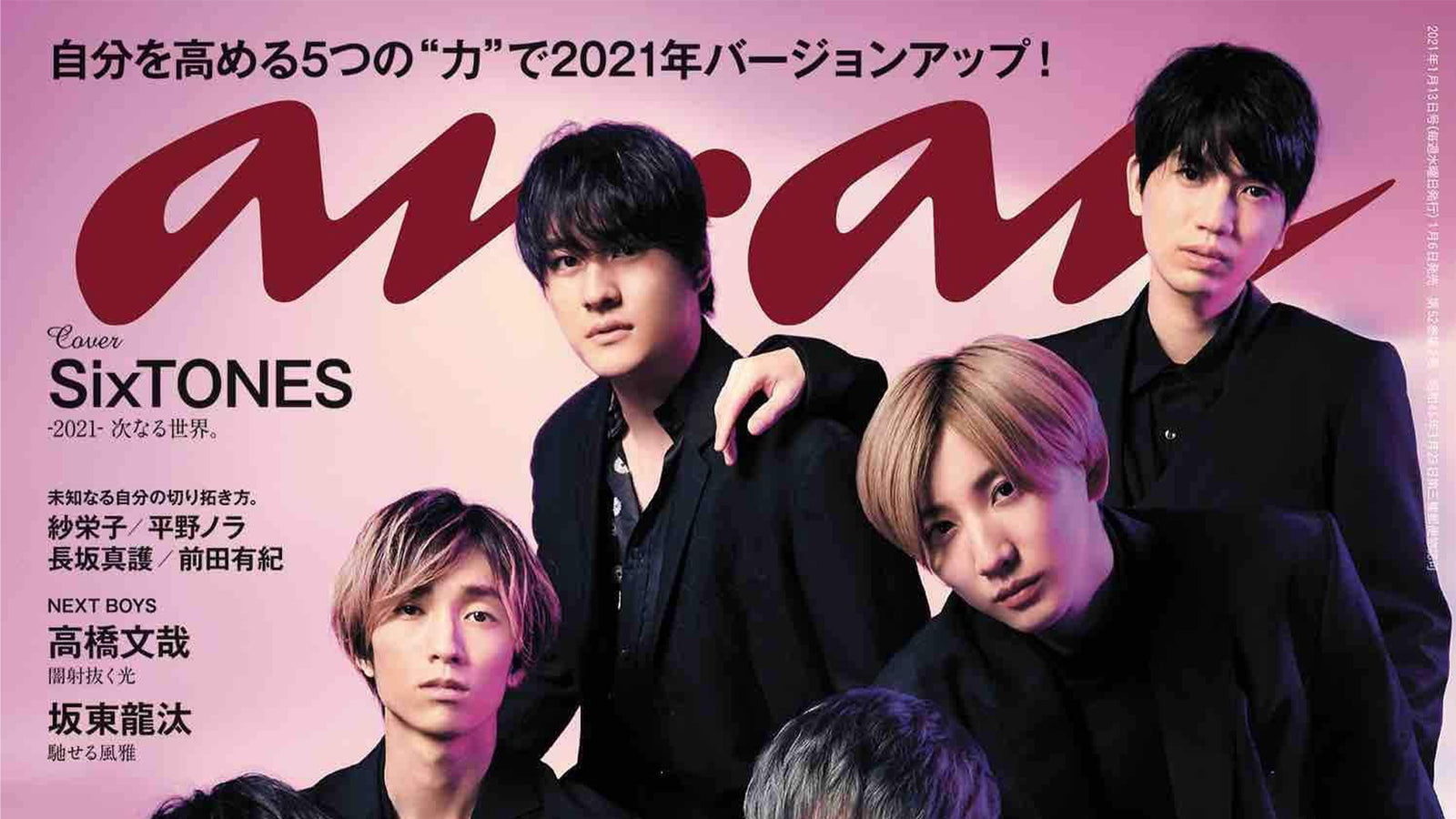 タオルではじめるスキンケアCUOLがマガジンハウスananに掲載されました