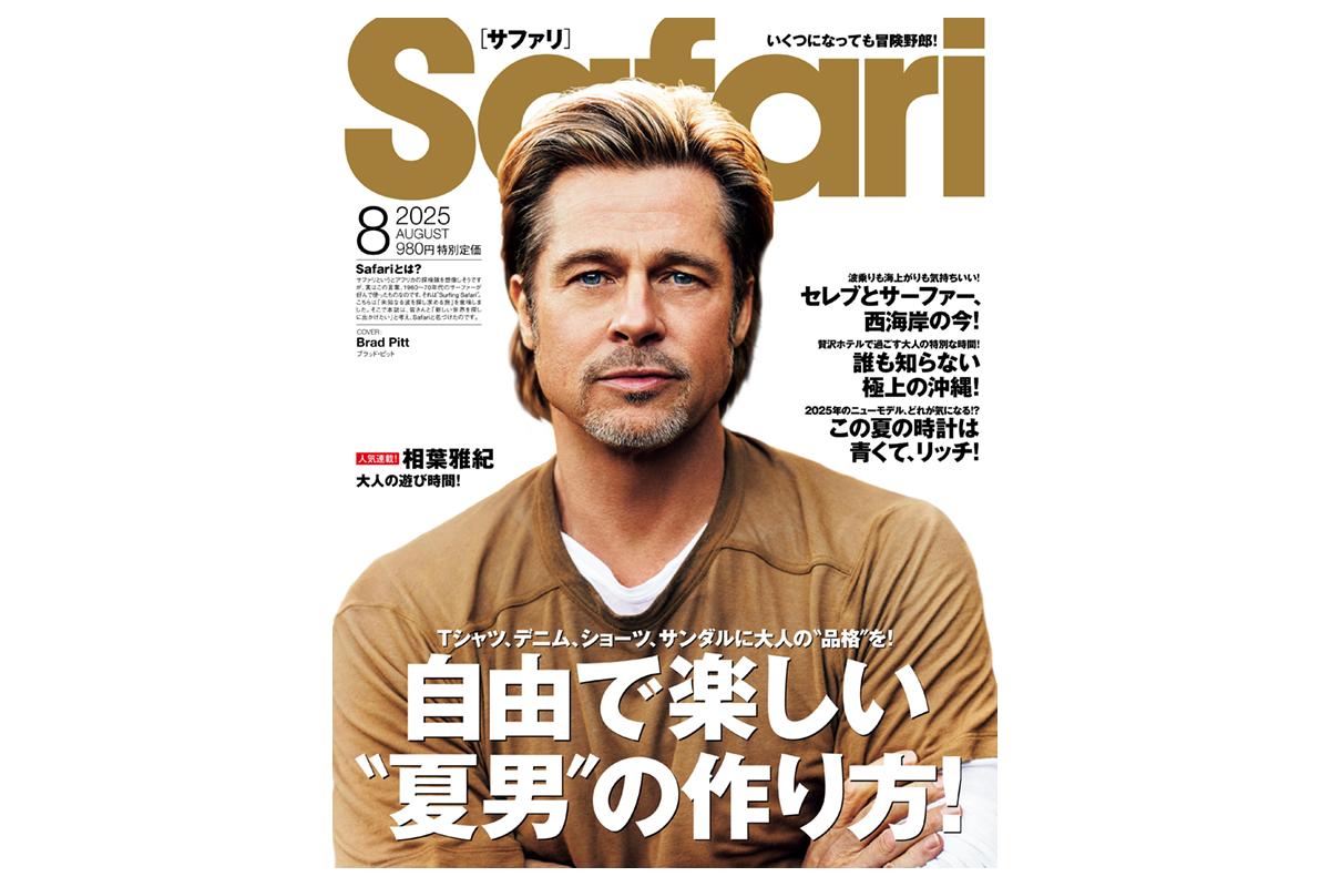 『Safari』8月号に「ヴィヒタタオルサウナハット」が登場