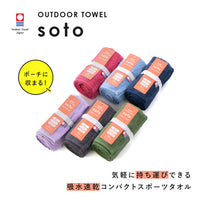 soto フェイスタオル