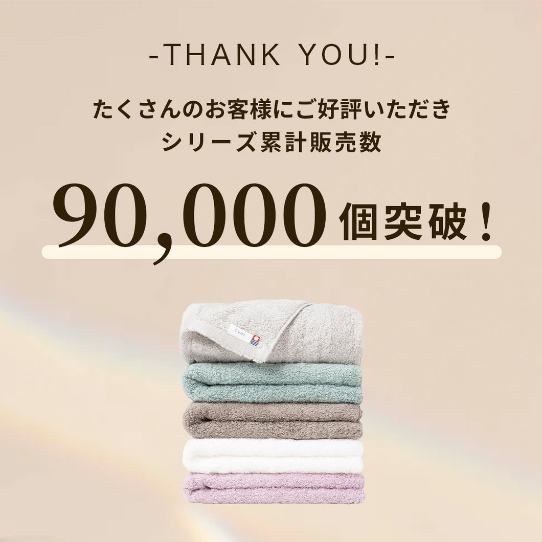 【10枚セット】タオルではじめるスキンケア ウォッシュタオル