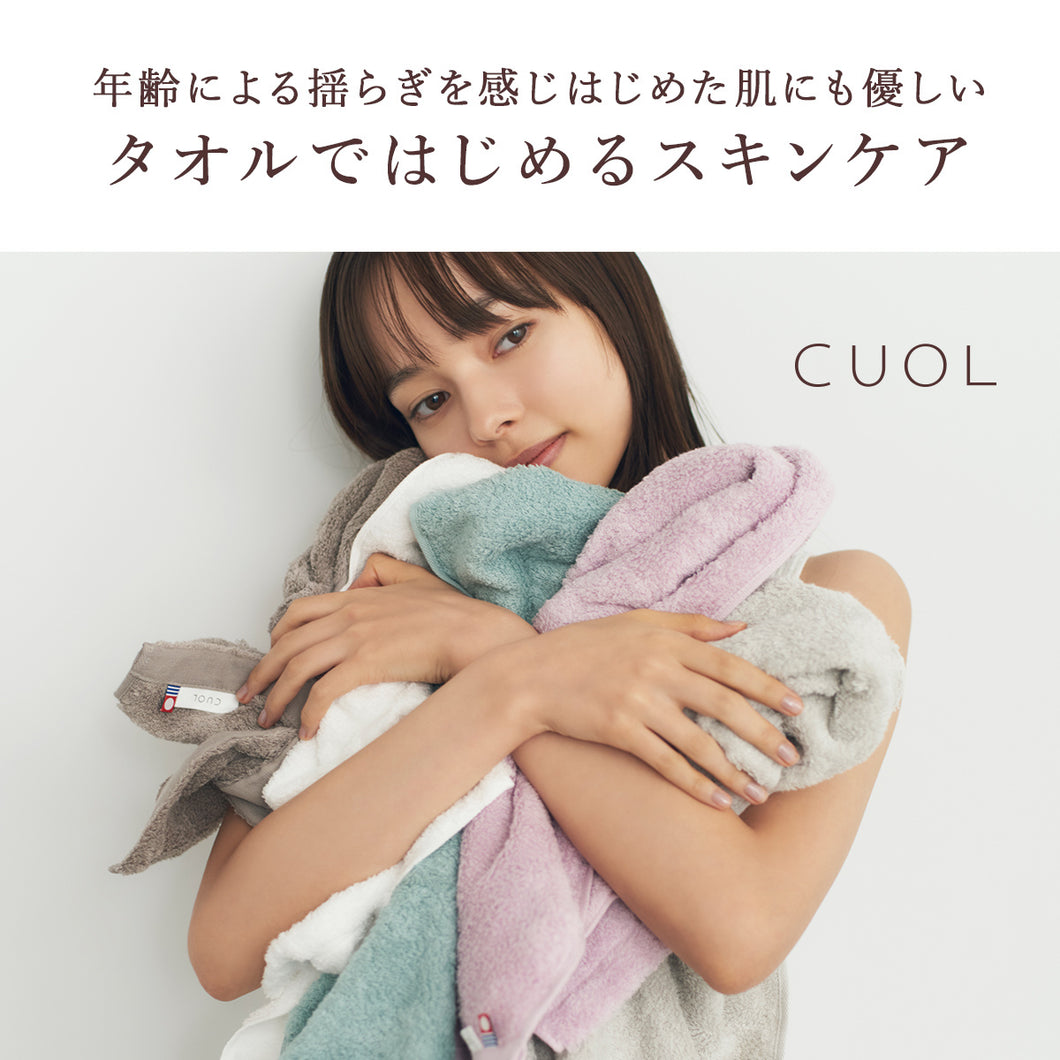 CUOL タオルではじめるスキンケア ウォッシュタオル