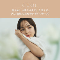 CUOL タオルではじめるスキンケア ウォッシュタオル