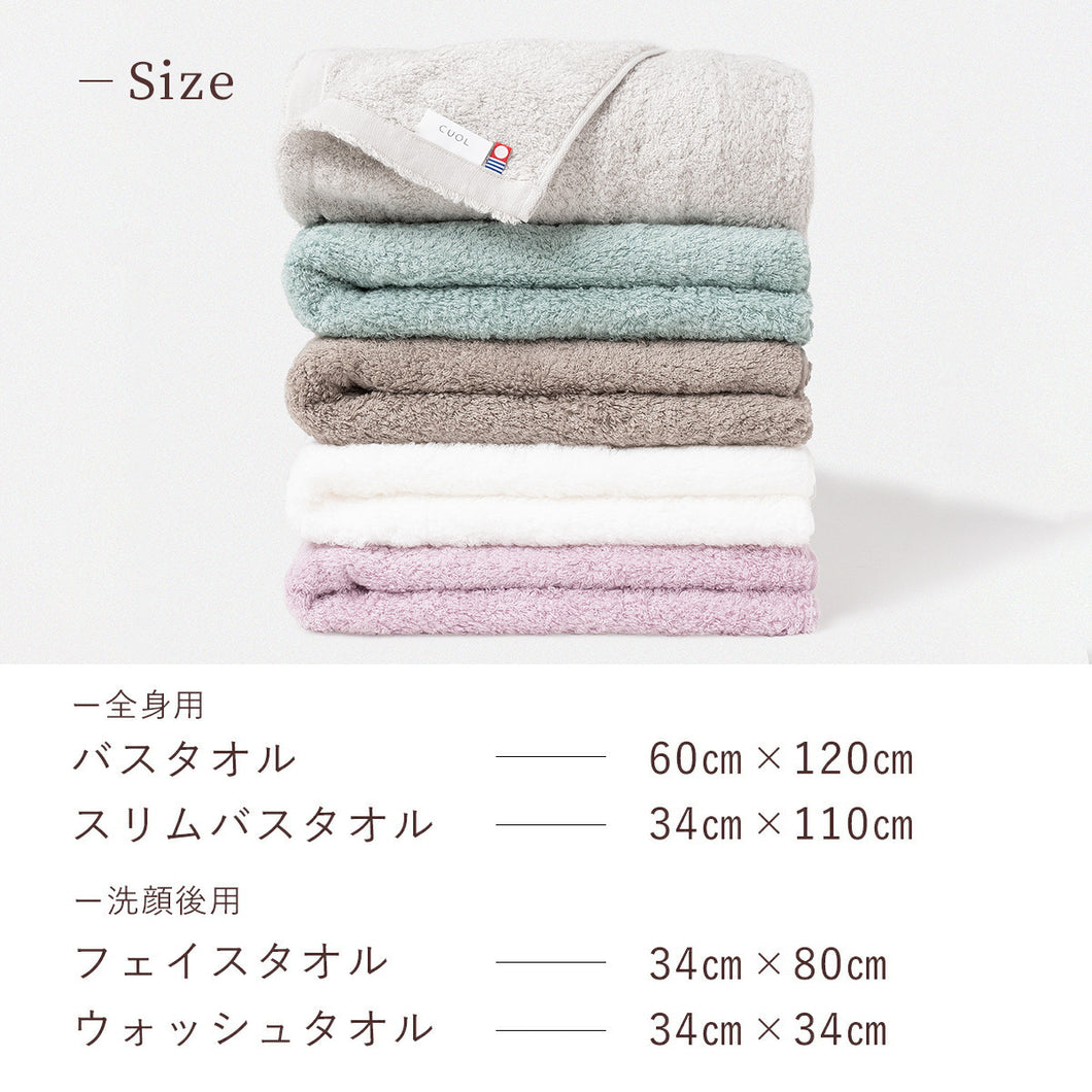 CUOL タオルではじめるスキンケア ウォッシュタオル