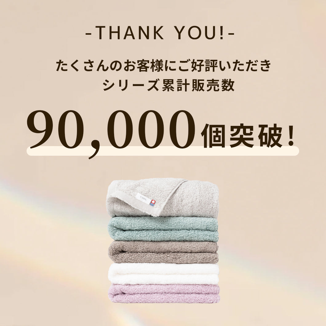 CUOL タオルではじめるスキンケア ウォッシュタオル