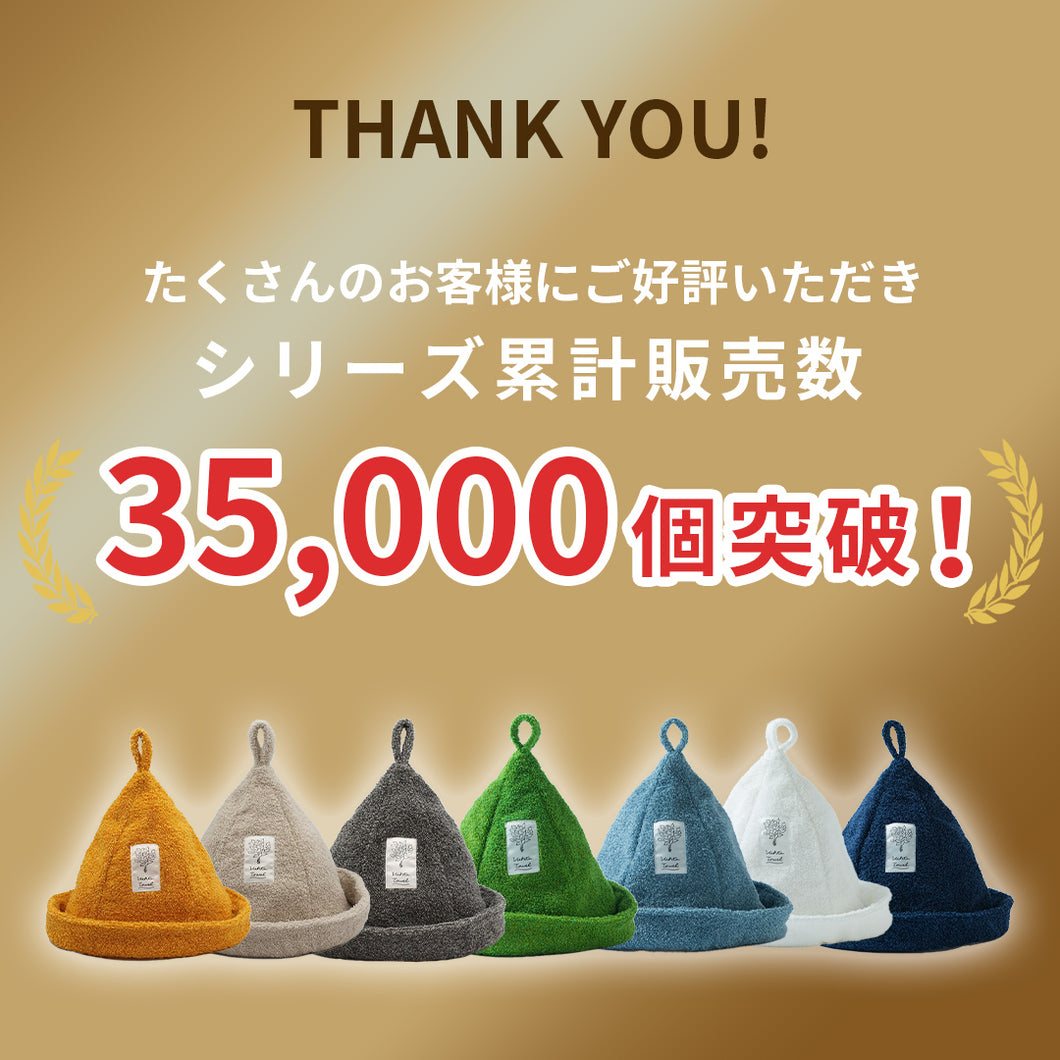 ヴィヒタタオル サウナハット【今治タオルBOXのラッピング不可】