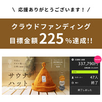 ヴィヒタタオル サウナハット【今治タオルBOXのラッピング不可】