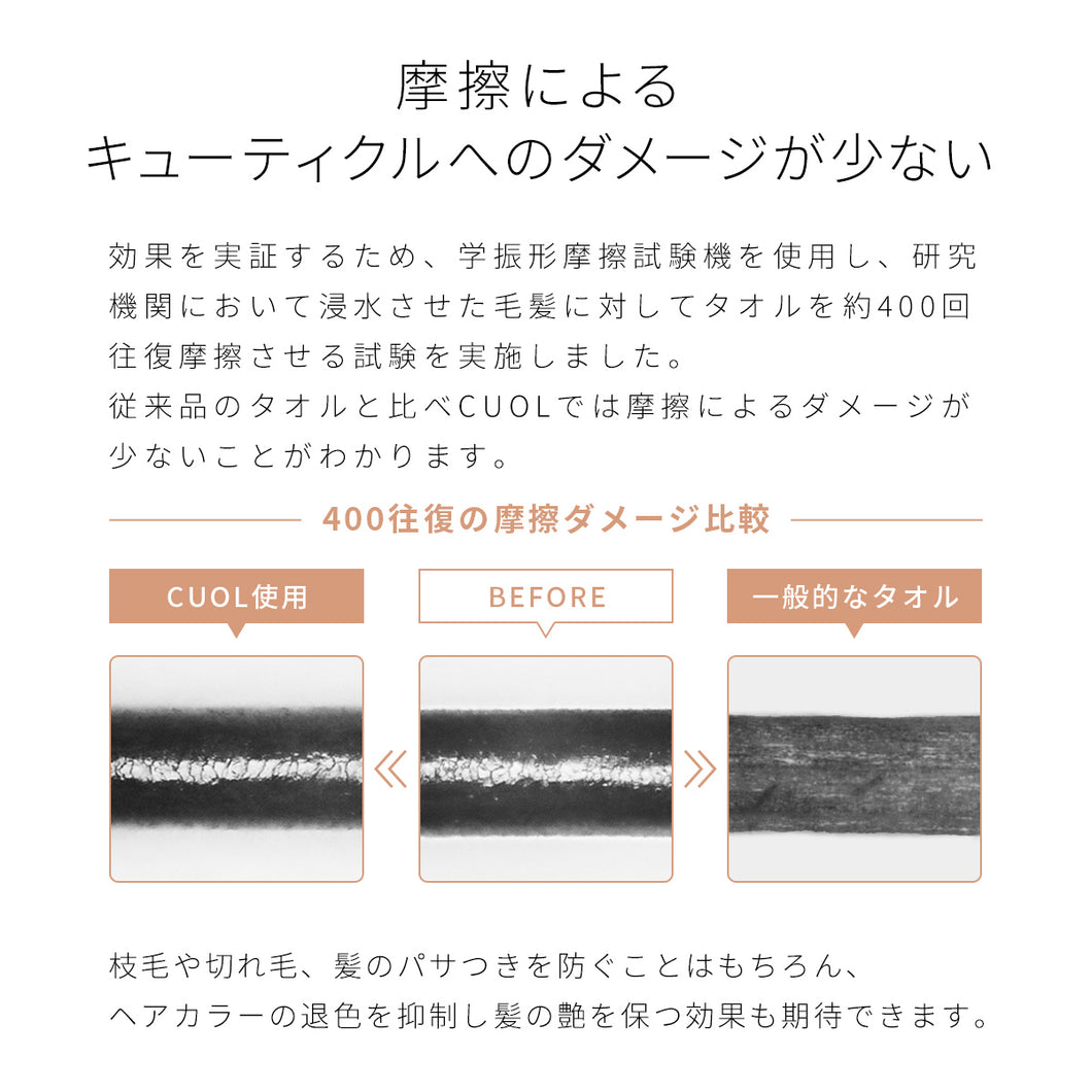 【全色セット】タオルではじめる美髪ケア フェイスタオル