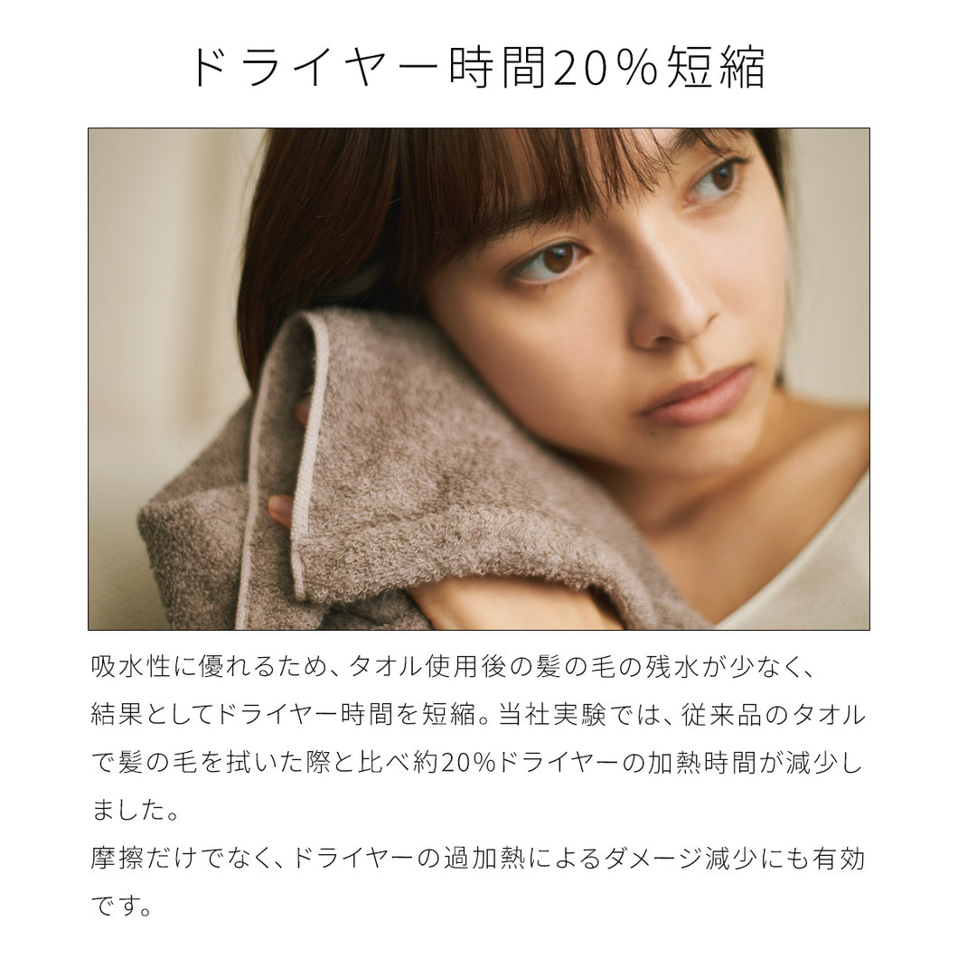 【全色セット】タオルではじめる美髪ケア フェイスタオル