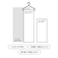 【3枚セット】タオルではじめる美髪ケア スリムバスタオル