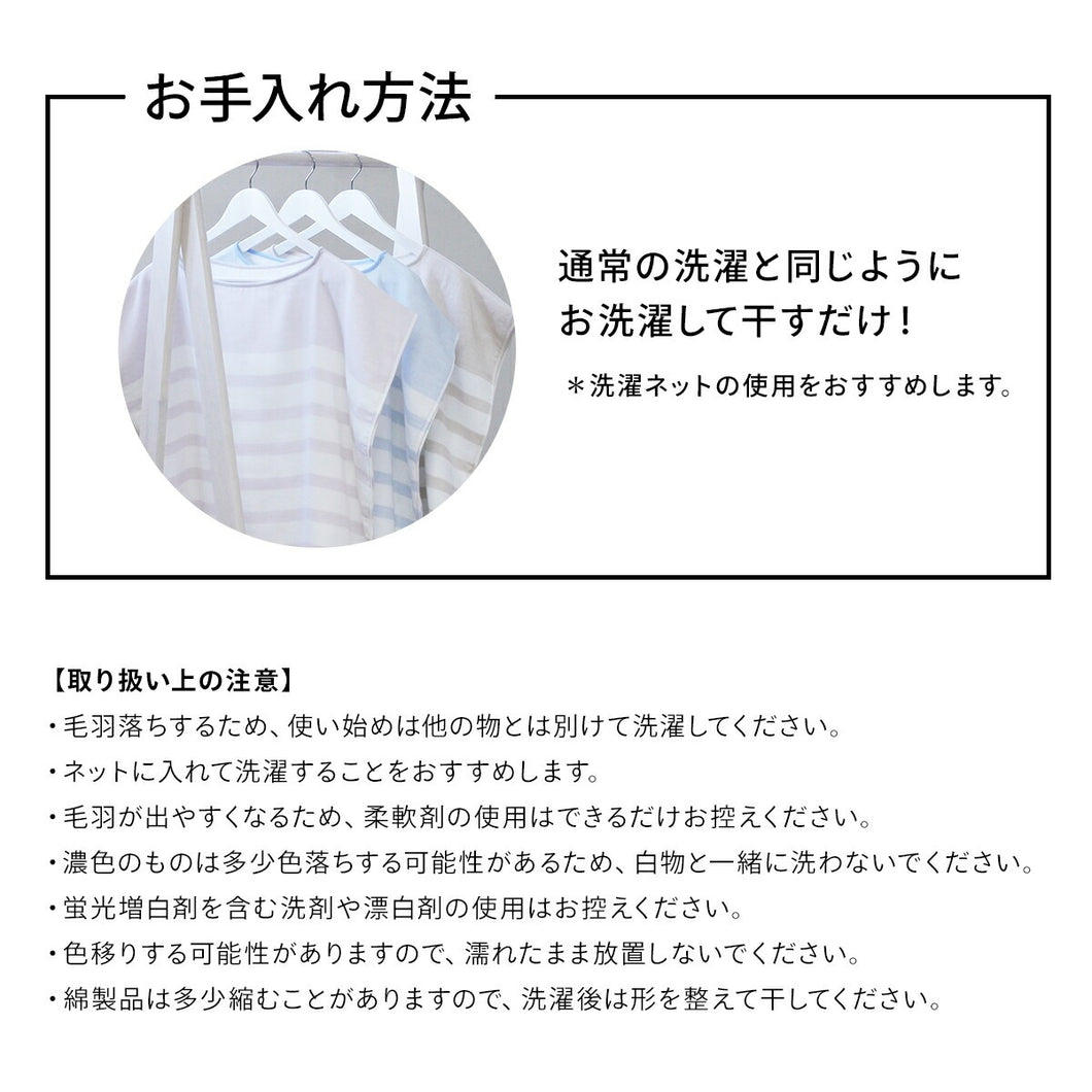 お風呂上がりを楽にする タオルワンピース ボーダー