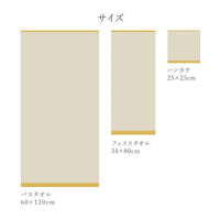 【予約商品】3枚セット FIORE(フィオレ) ハンカチ