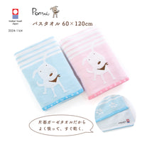 PONちゃんガーゼ バスタオル