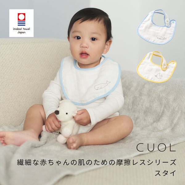 CUOL 繊細な赤ちゃんの肌のための摩擦レスシリーズ スタイ