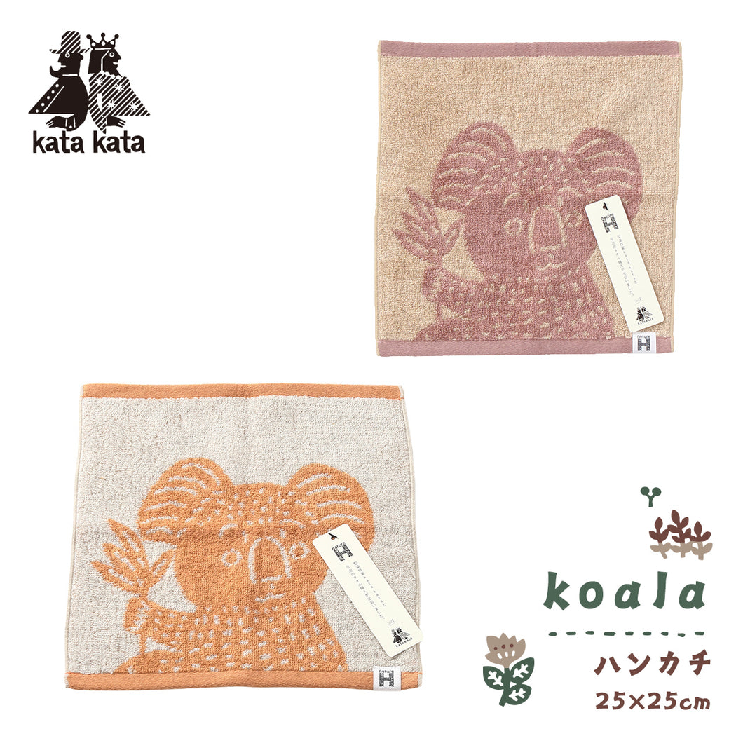 katakata コアラ ハンカチ【今治BOXのラッピング不可】