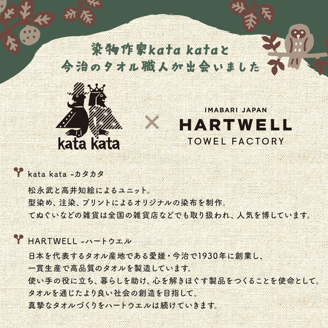 katakata トリ ハンカチ【今治BOXのラッピング不可】