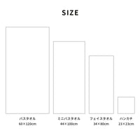 モウカワイターノ フェイスタオル 全色セット