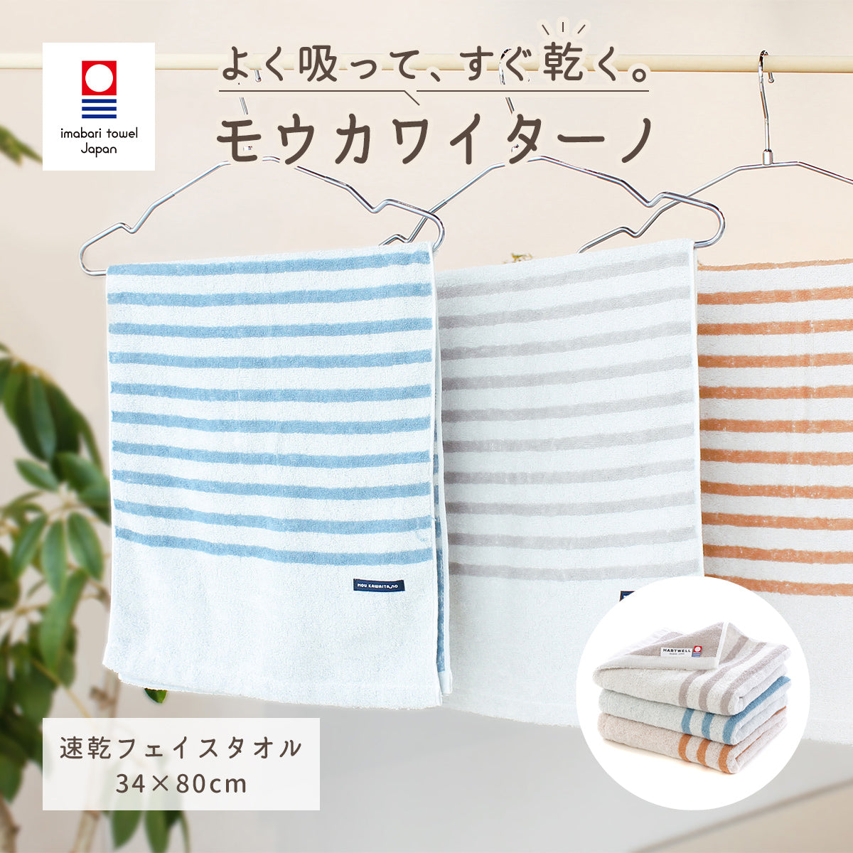 モウカワイターノ フェイスタオル｜今治の老舗タオルメーカー【ハート