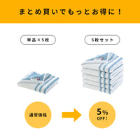 モウカワイターノ ミニバスタオル 5枚セット
