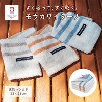 モウカワイターノ ハンカチ 全色セット