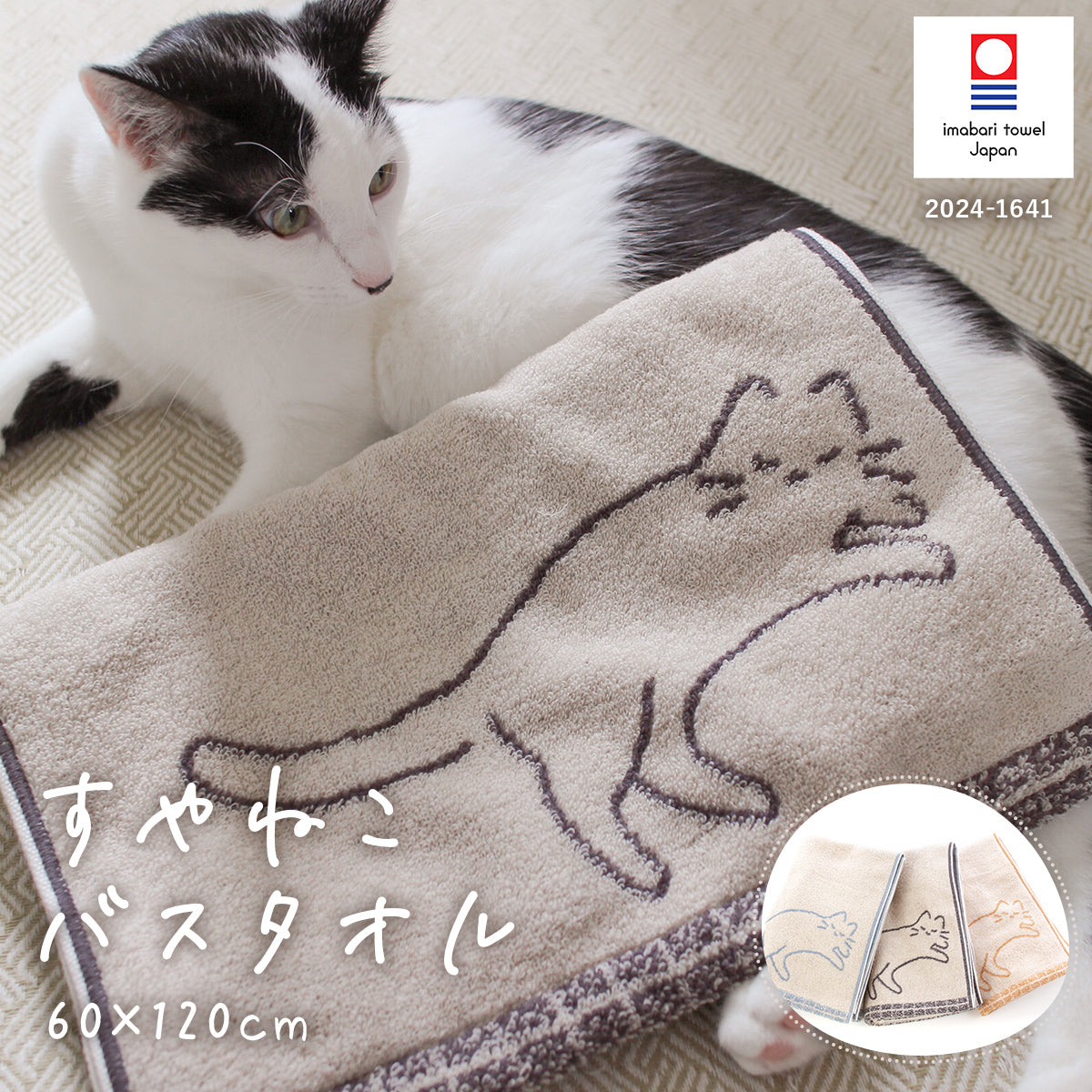 専用♥お年玉超特価❤みかん＊柔ふわ❤ヘアドライタオル♥flower猫 151901_1_887c76ac-e0ad-4b2d-