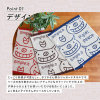 simple b peace2 ウォッシュタオル