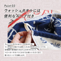 simple b peace2 ウォッシュタオル