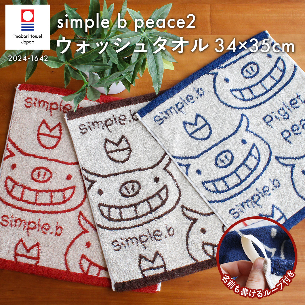 simple b peace2 ウォッシュタオル