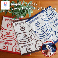 simple b peace2 ウォッシュタオル