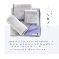 ハートウエルボックス入り アクセント バスタオル×フェイスタオル×ハンカチ