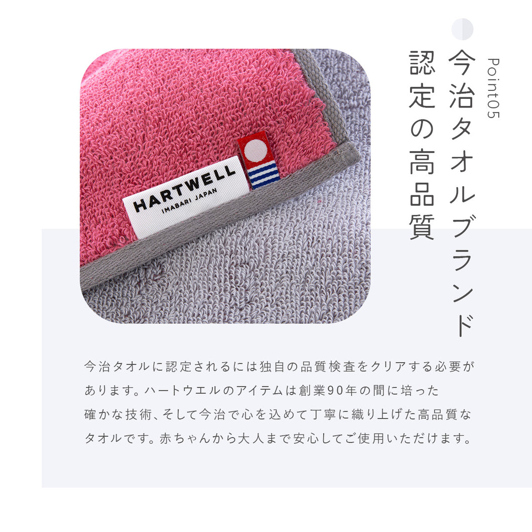 ハートウエルボックス入り アクセント バスタオル×フェイスタオル×ハンカチ