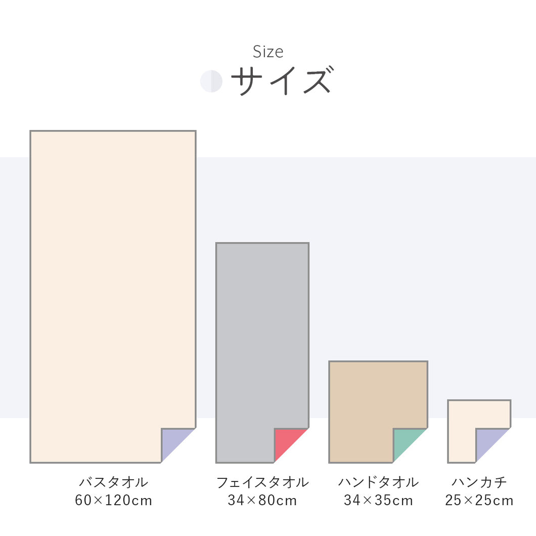 ハートウエルボックス入り アクセント バスタオル×フェイスタオル×ハンカチ