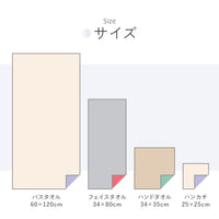 ハートウエルボックス入り アクセント バスタオル×フェイスタオル×ハンカチ