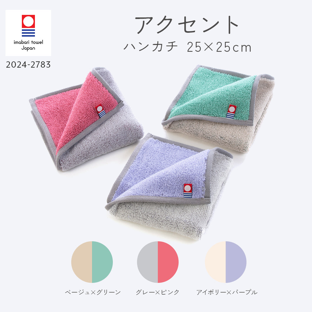 アクセント ハンカチ