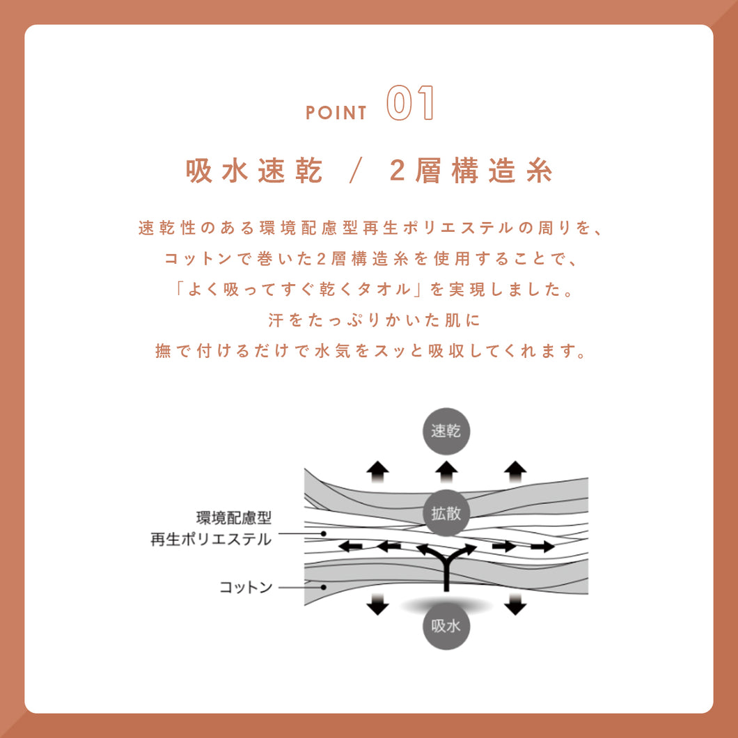 soto フェイスタオル
