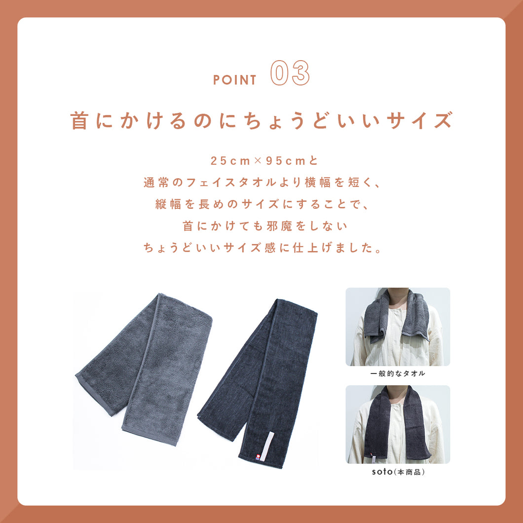 soto フェイスタオル