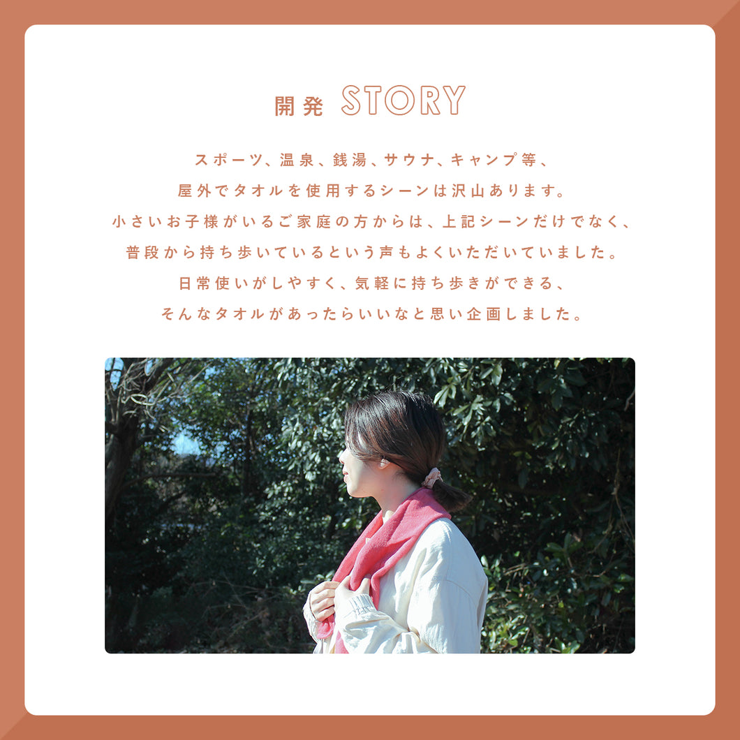 soto フェイスタオル
