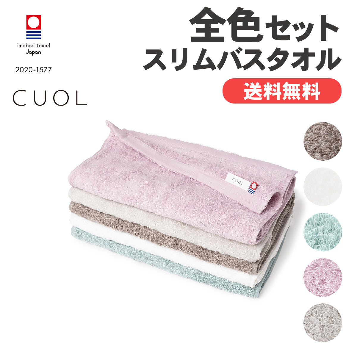 ルパン三世 バスタオル 全4種類コンプリートセット 新品未開封品
