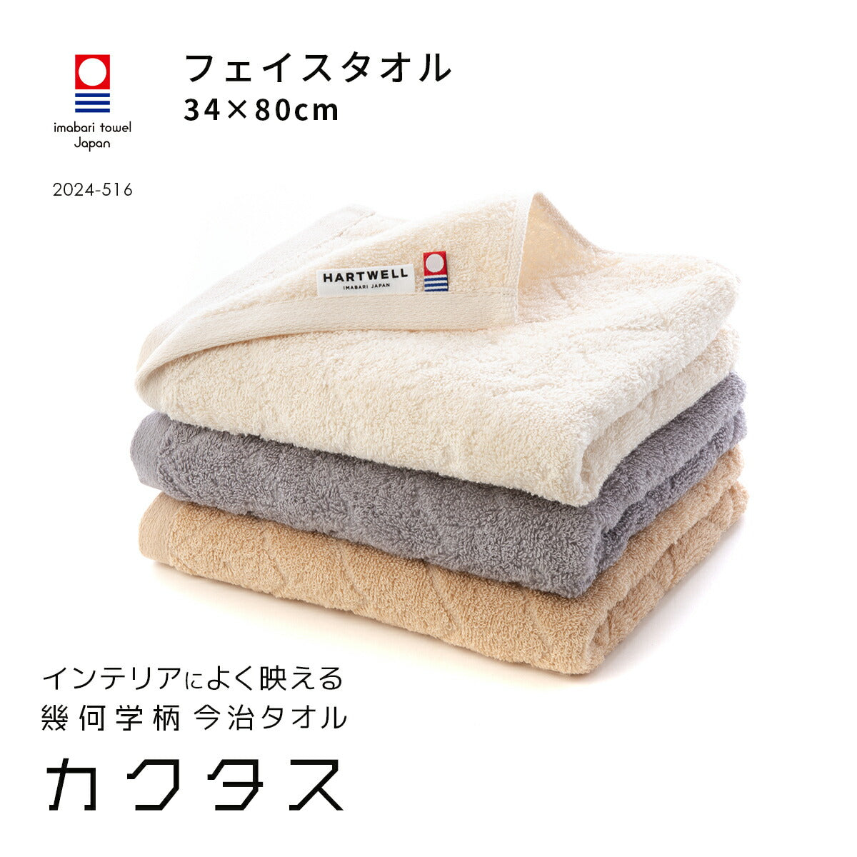 英字　タオル watairo バスタオル1枚フェイスタオル1枚セット （タオルギフト