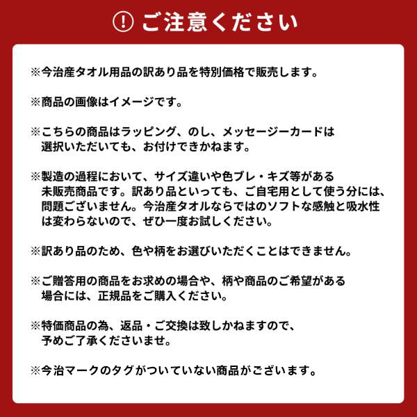 【訳あり品】5枚セット ワイドバスタオル・バスタオル・ミニバスタオル アソート ※ラッピング非対応※