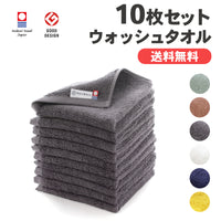 【10枚セット】もこもこ365 ウォッシュタオル