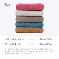 【全色セット】タオルではじめる美髪ケア フェイスタオル