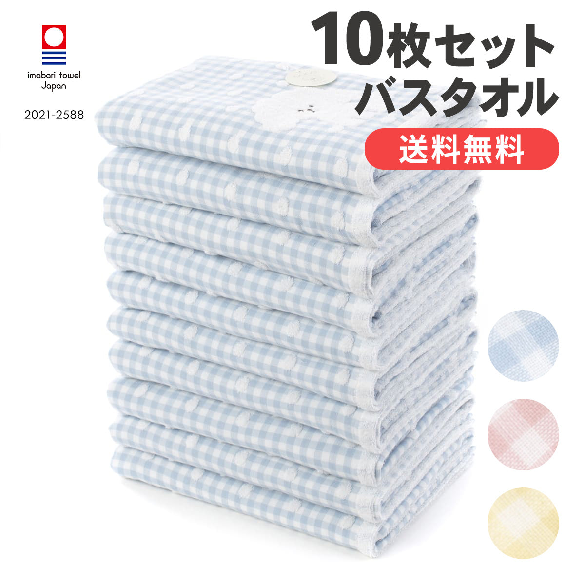 DISH// 23 summer towel フェス　タオル　水色