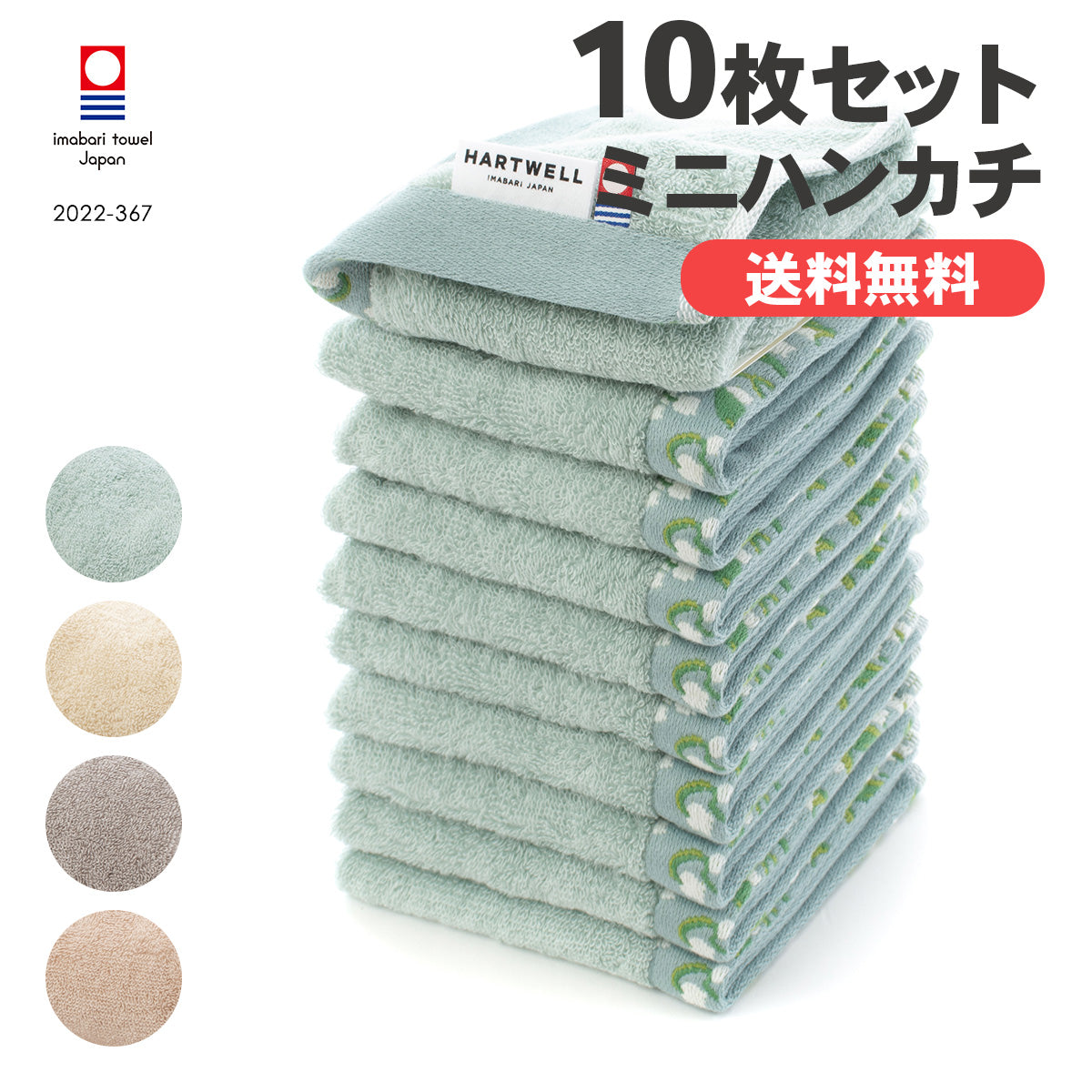 商品 – 「