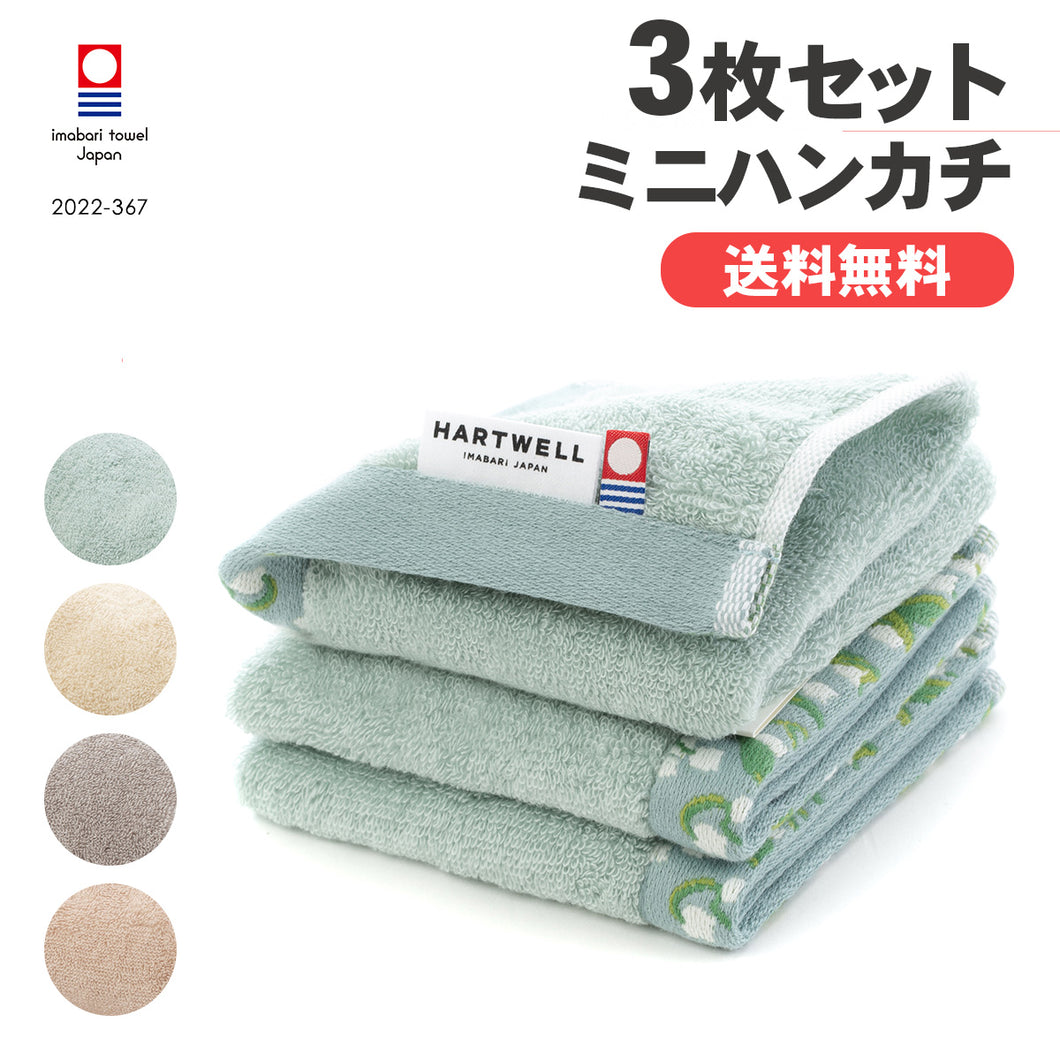 【予約商品】3枚セット FIORE(フィオレ) ハンカチ