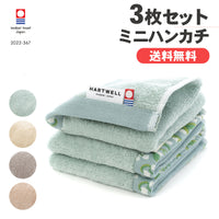 【予約商品】3枚セット FIORE(フィオレ) ハンカチ