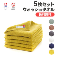 【5枚セット】もこもこ365 ウォッシュタオル