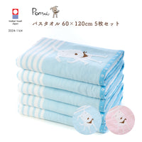 5枚セット PONちゃんガーゼ バスタオル