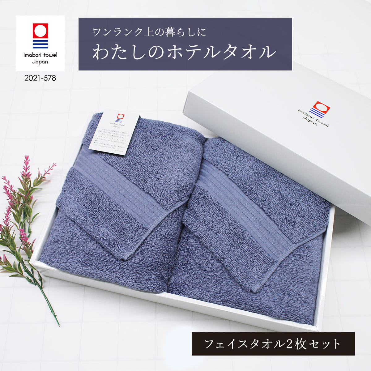 商品 – 「