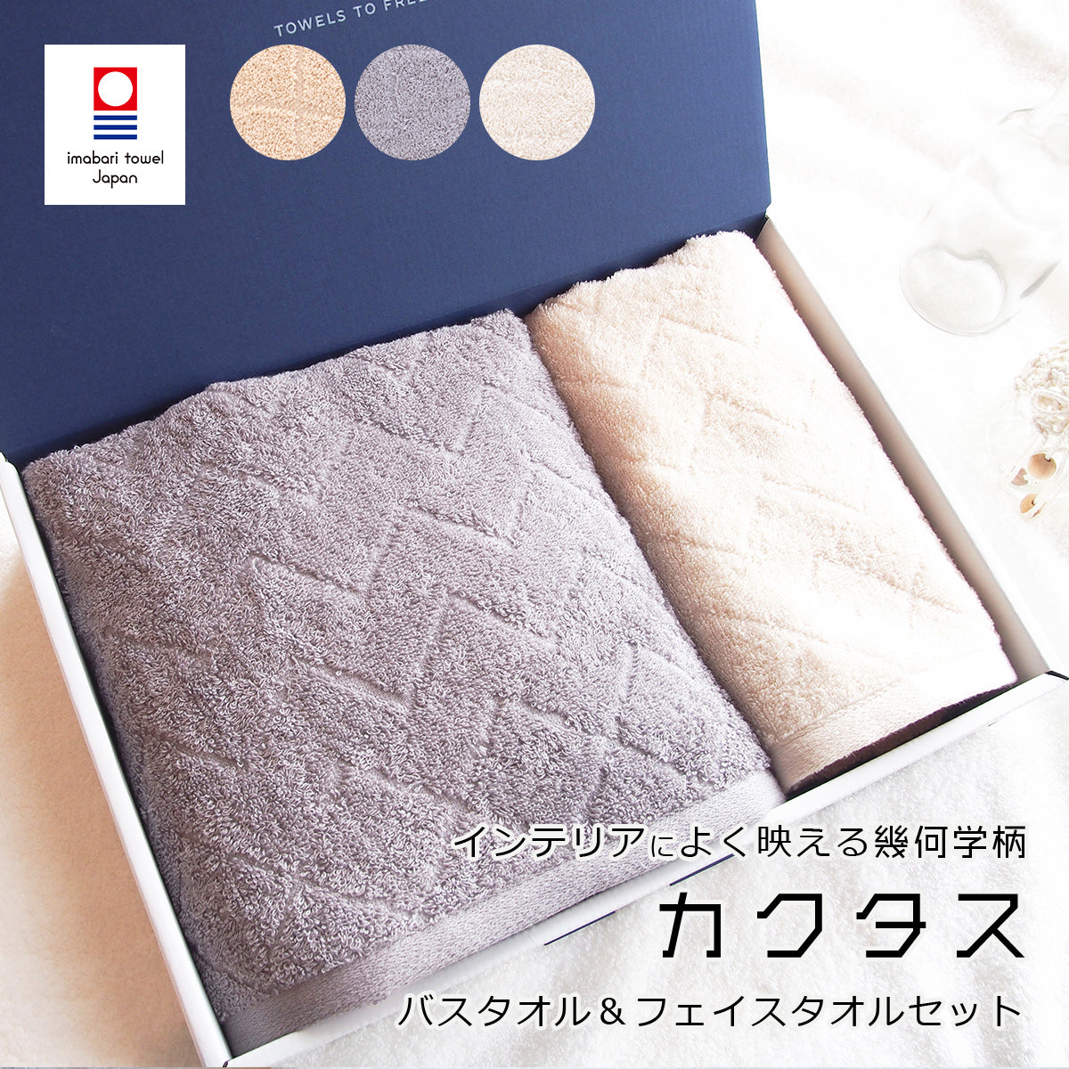 商品 – 「
