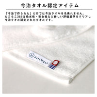【ギフトボックス入り】もこもこ365 フェイスタオル&バスタオル ギフトセット